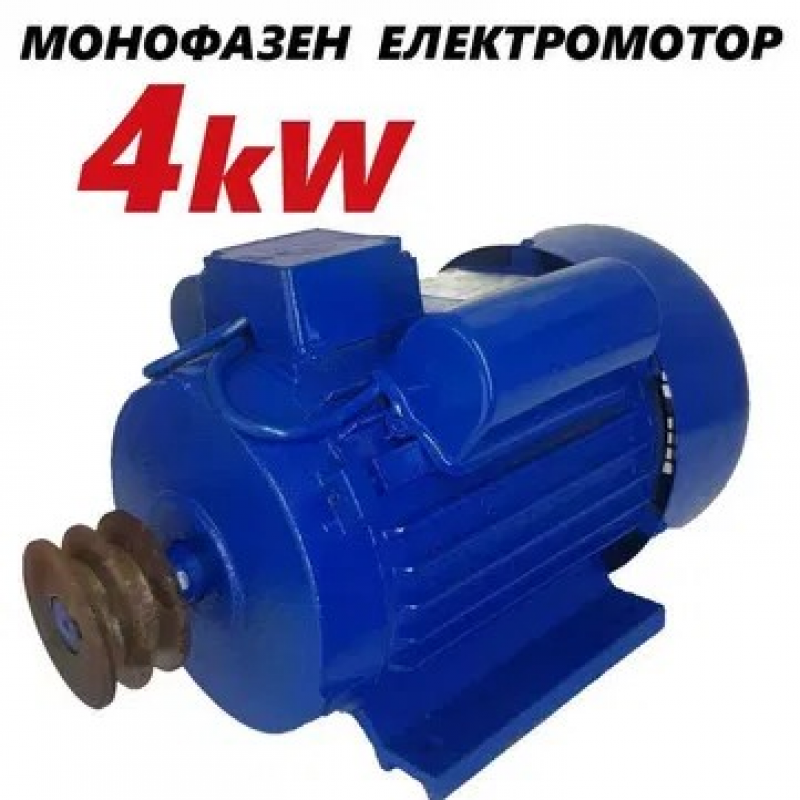 Монофазен Електромотор 4кВ 2800об. ДРУЖБА - цена